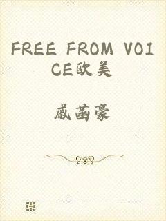 FREE FROM VOICE欧美